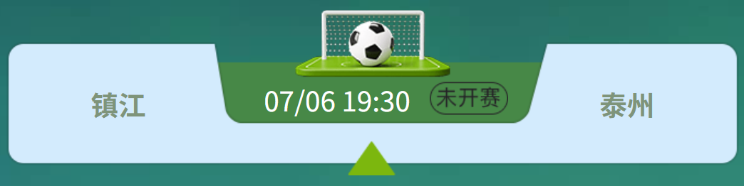 镇江队-泰州队.png